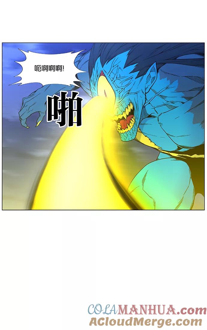 大贵族 第446话 第31页