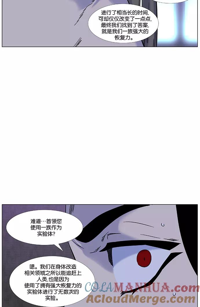 大贵族 第446话 第7页