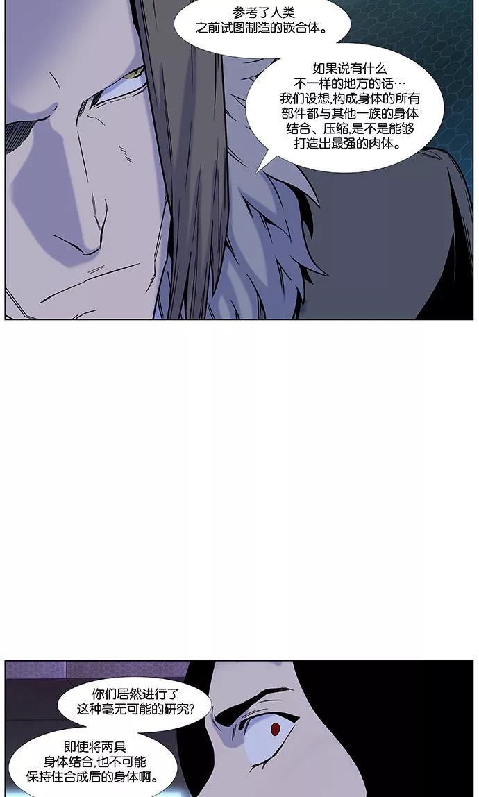 大贵族 第446话 第5页