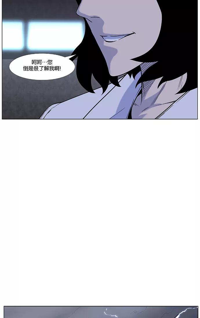 大贵族 第446话 第14页