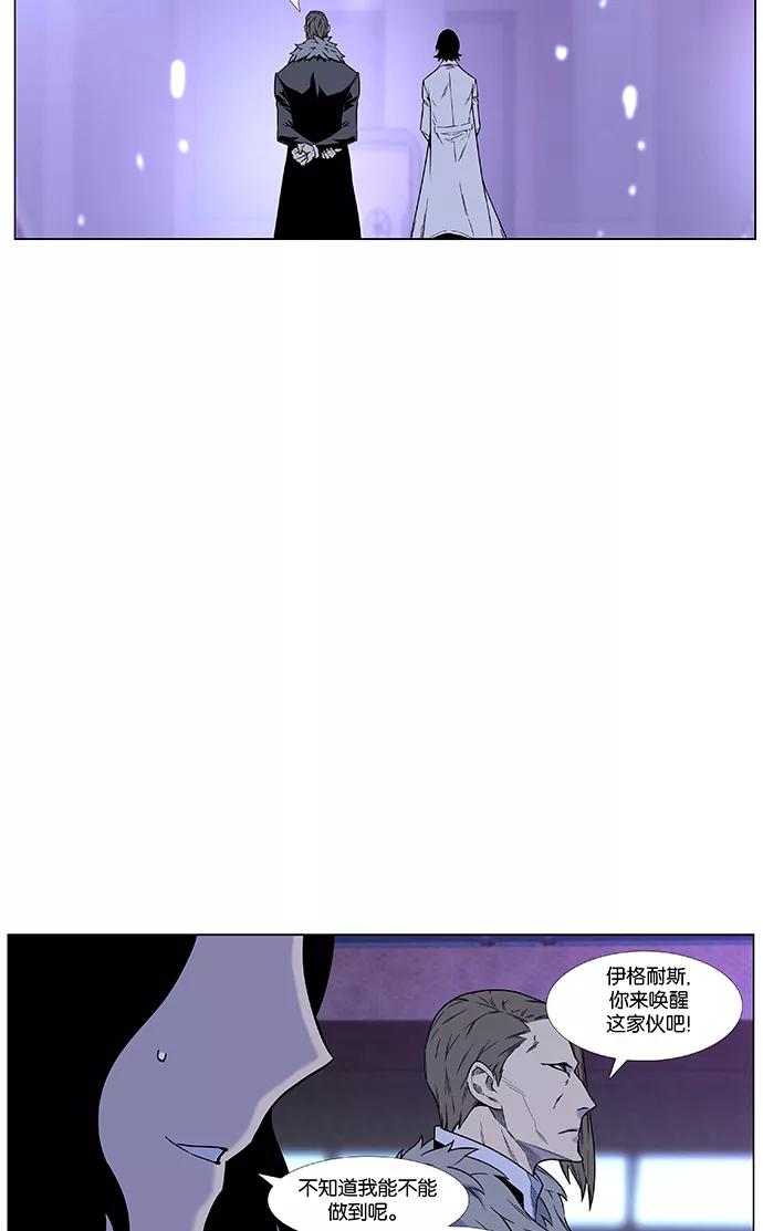 大贵族 第446话 第11页