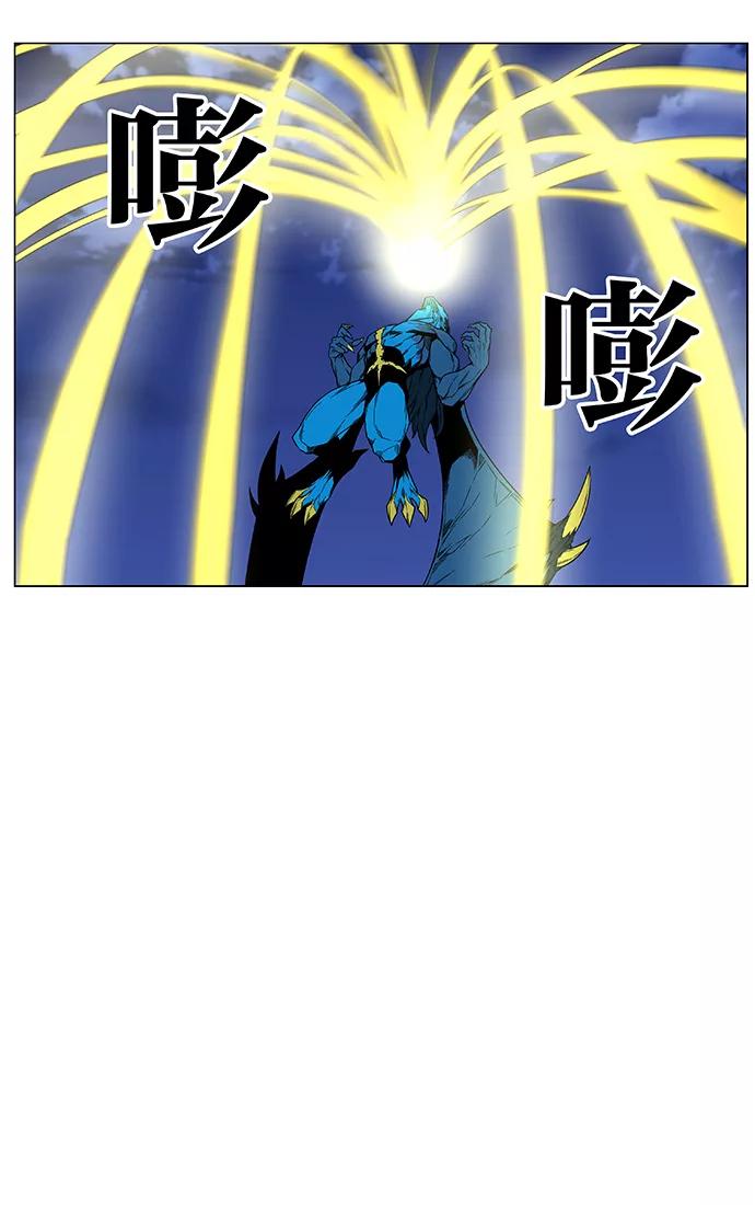 大贵族 第446话 第65页