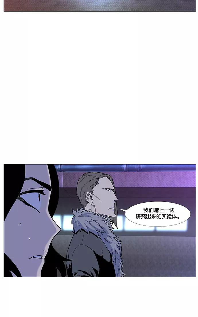 大贵族 第446话 第3页