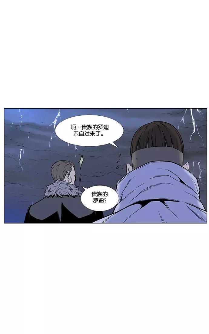 大贵族 第447话 第16页