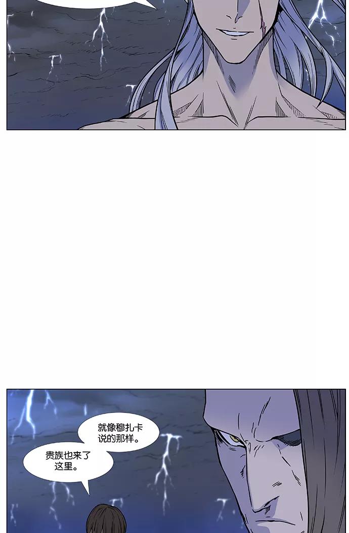 大贵族 第447话 第14页