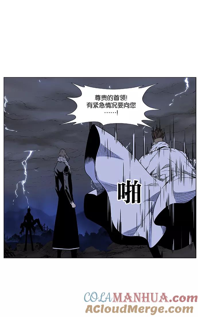 大贵族 第447话 第9页