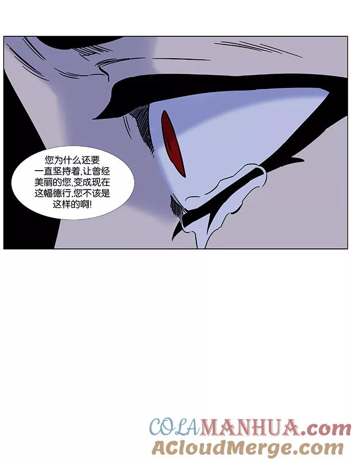 大贵族 第447话 第69页