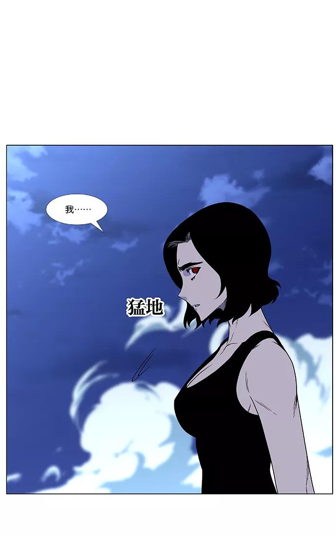 大贵族 第447话 第71页