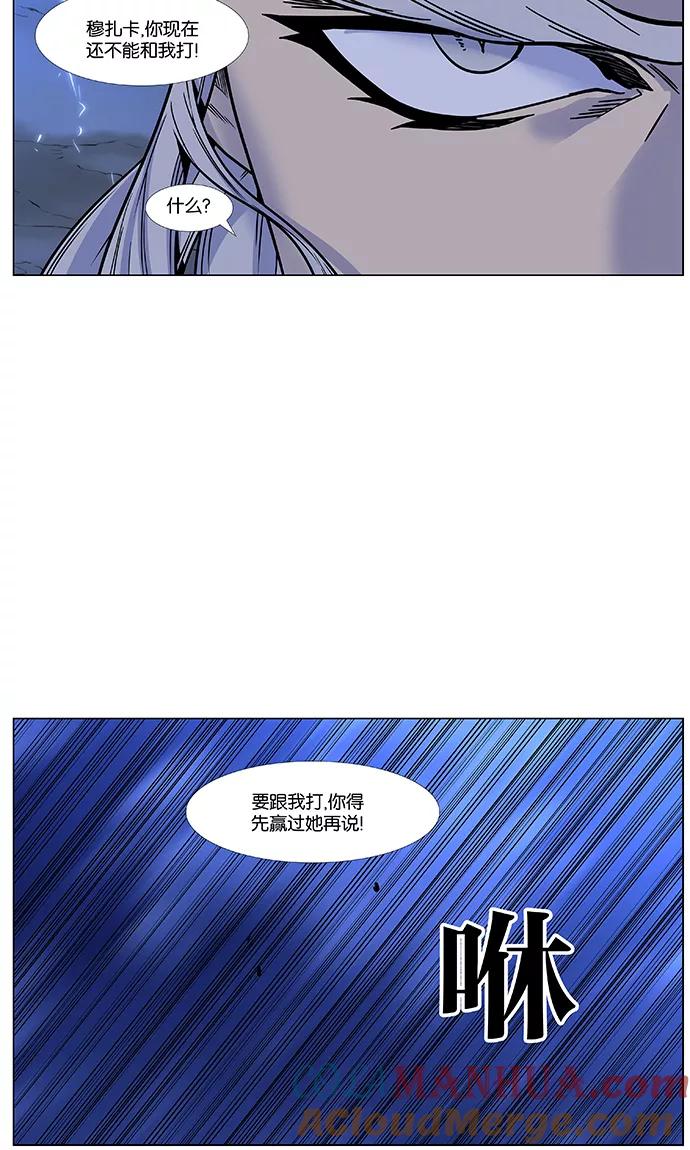 大贵族 第447话 第36页