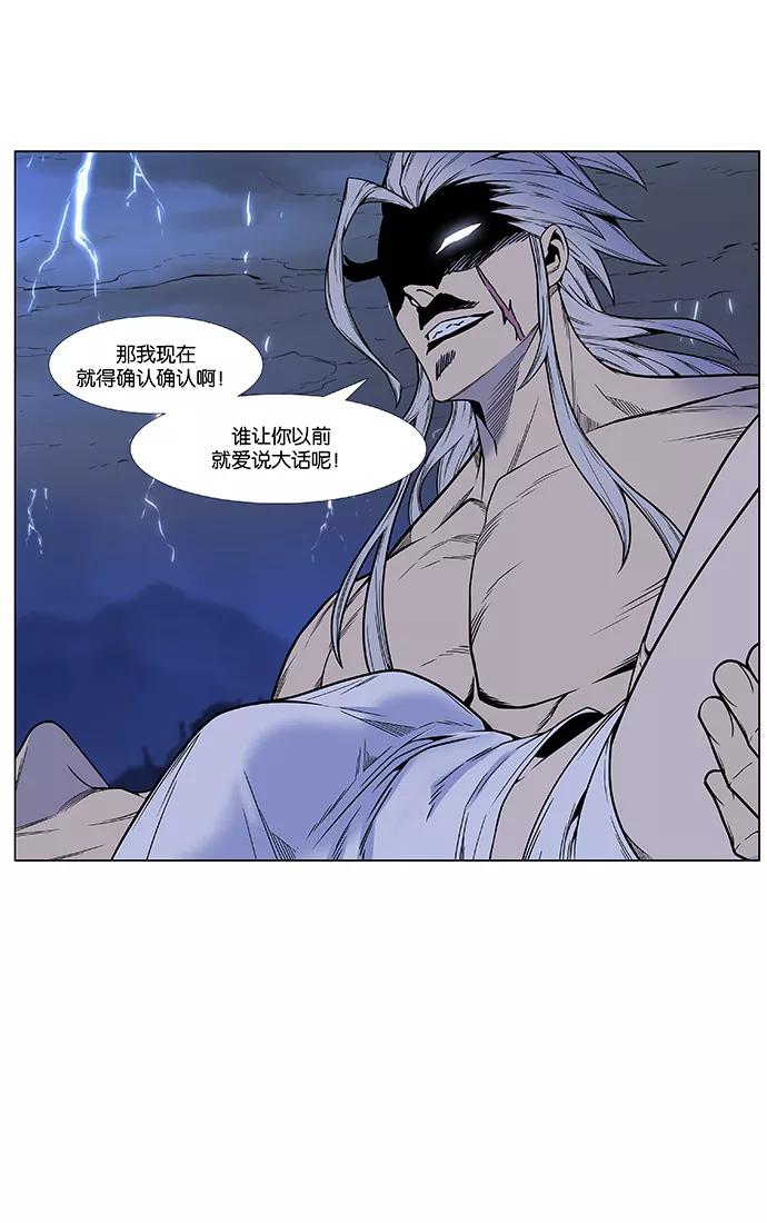 大贵族 第447话 第34页