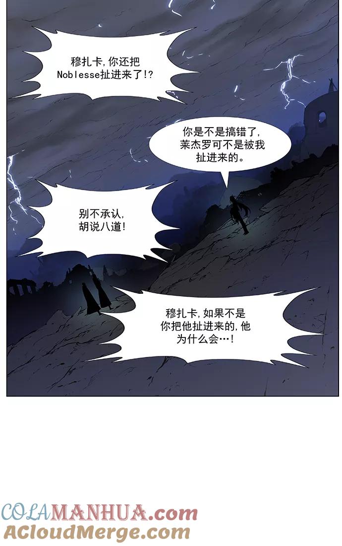 大贵族 第447话 第21页