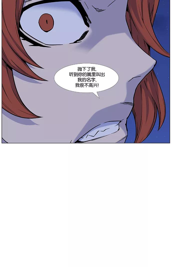 大贵族 第447话 第55页