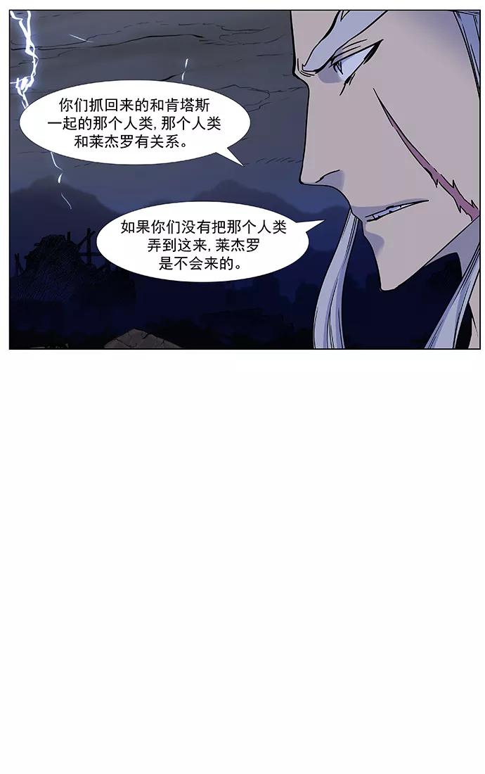 大贵族 第447话 第23页