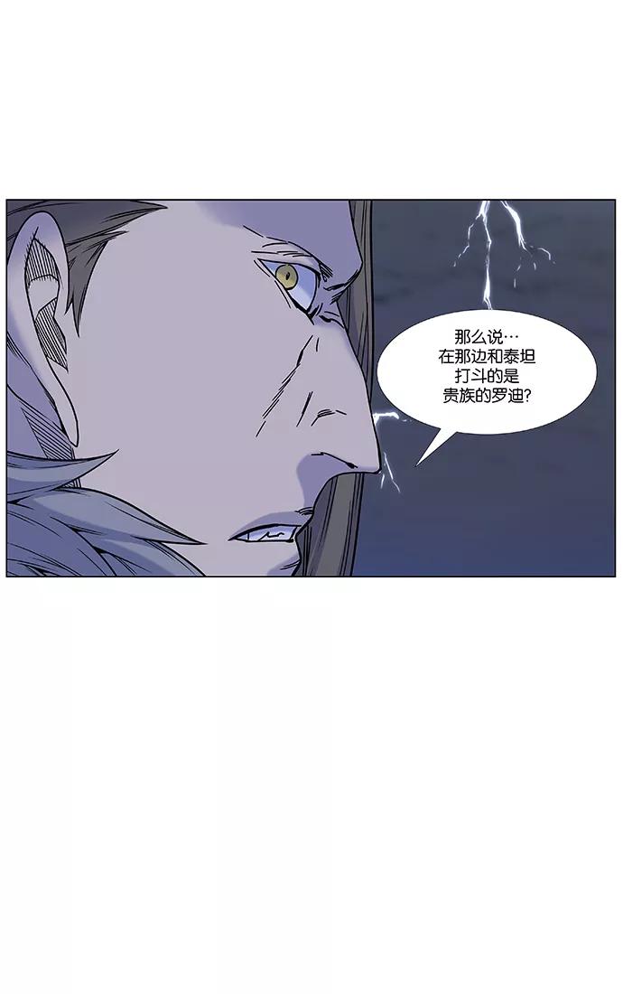 大贵族 第447话 第17页