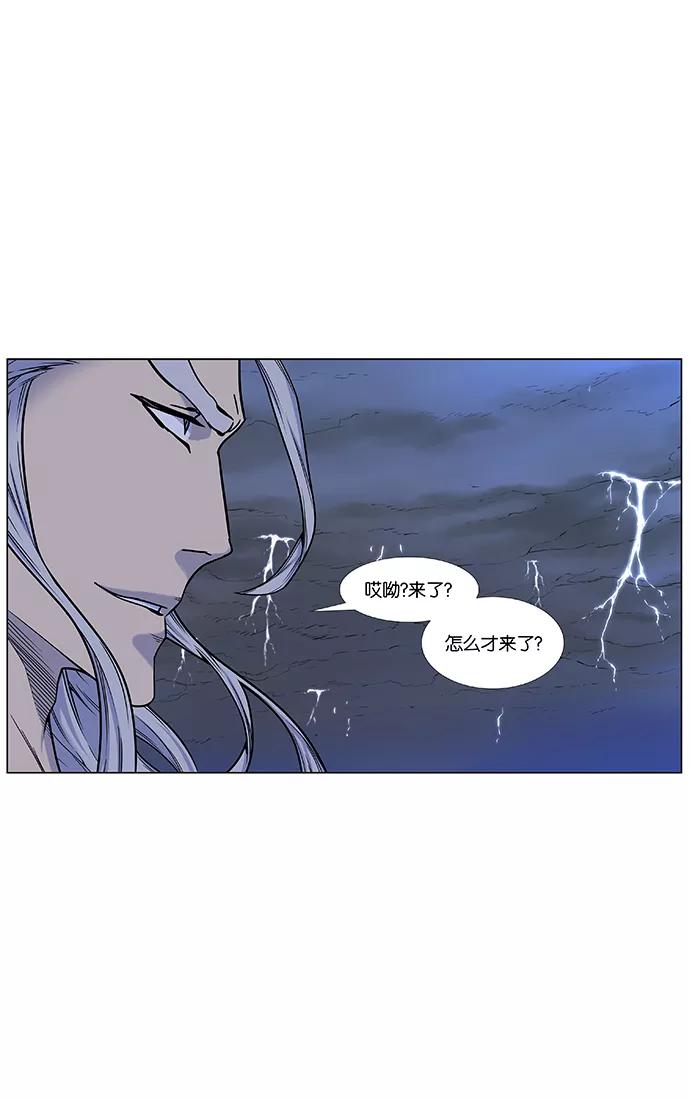 大贵族 第447话 第10页