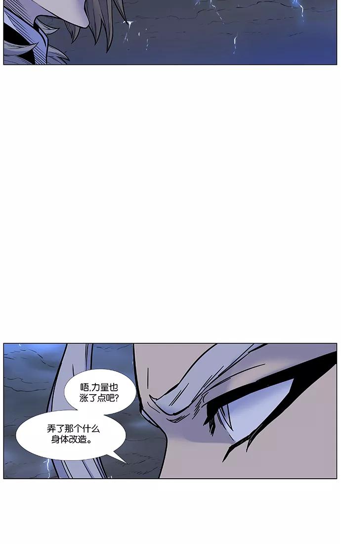 大贵族 第447话 第32页