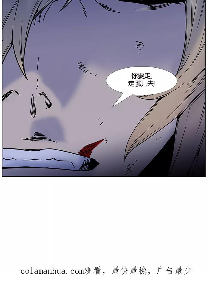 大贵族 第447话 第83页