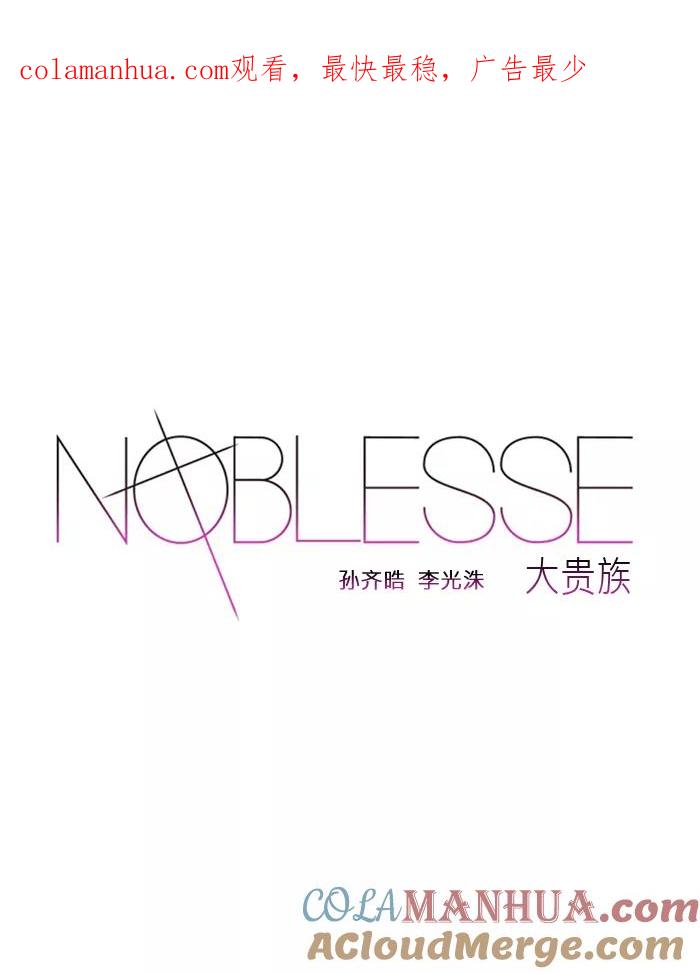大贵族 第447话 第1页