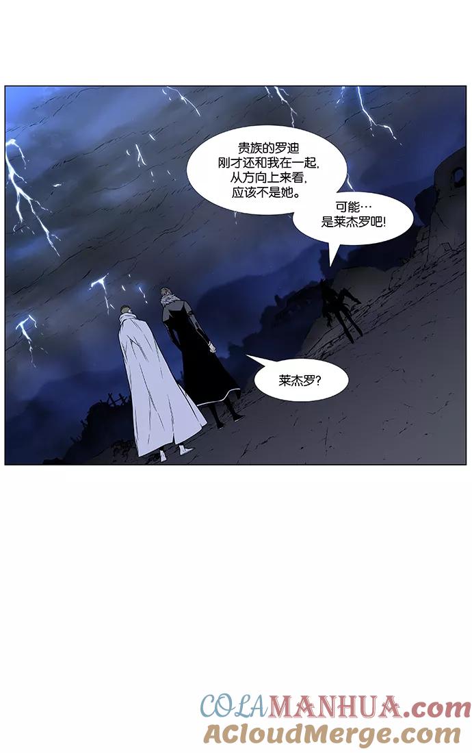大贵族 第447话 第18页