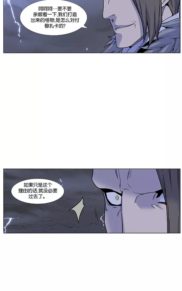 大贵族 第447话 第2页