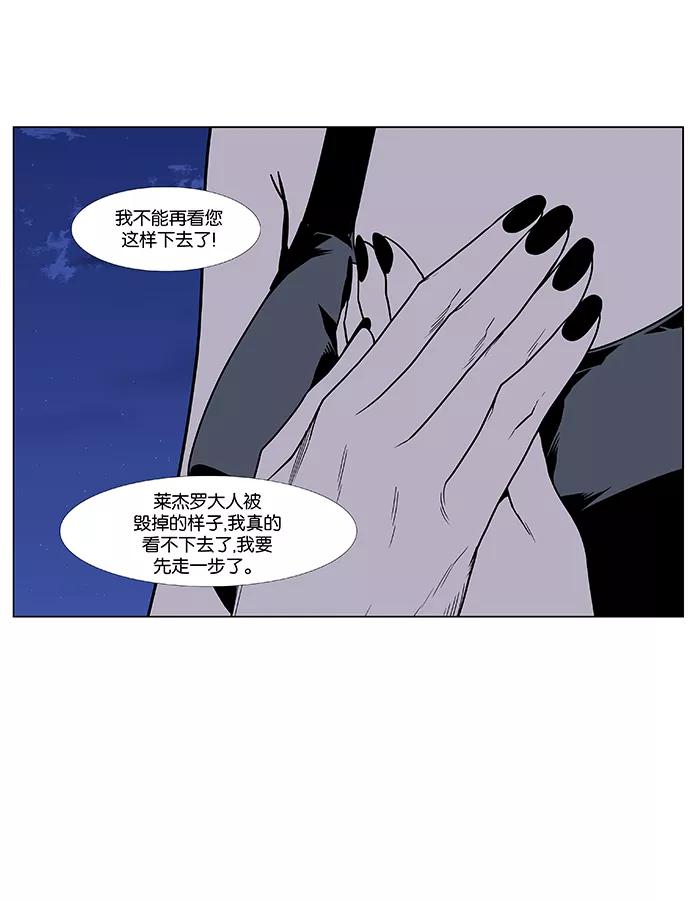 大贵族 第447话 第70页