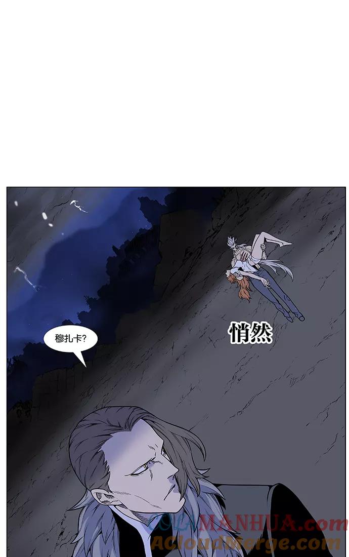 大贵族 第447话 第3页