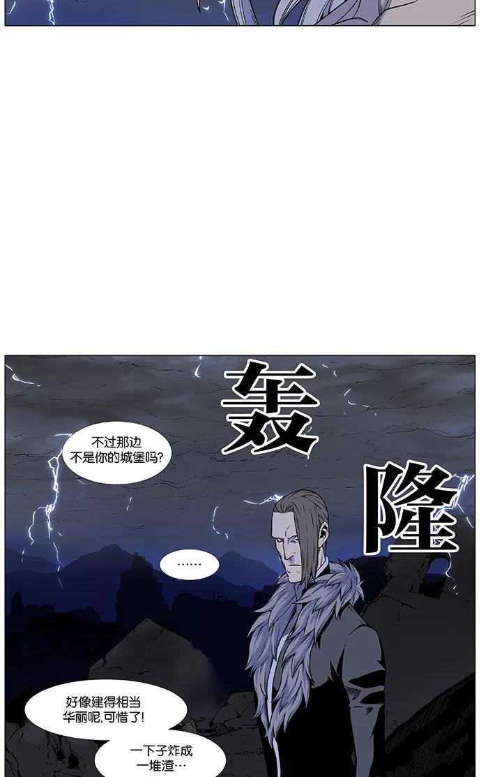 大贵族 第447话 第5页
