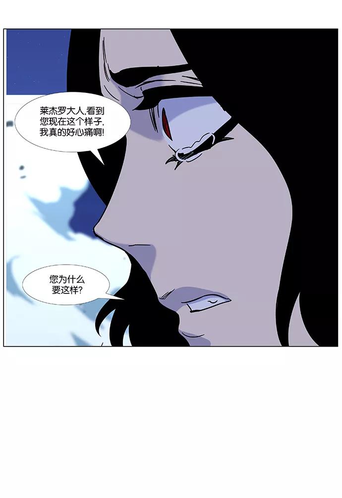 大贵族 第447话 第67页
