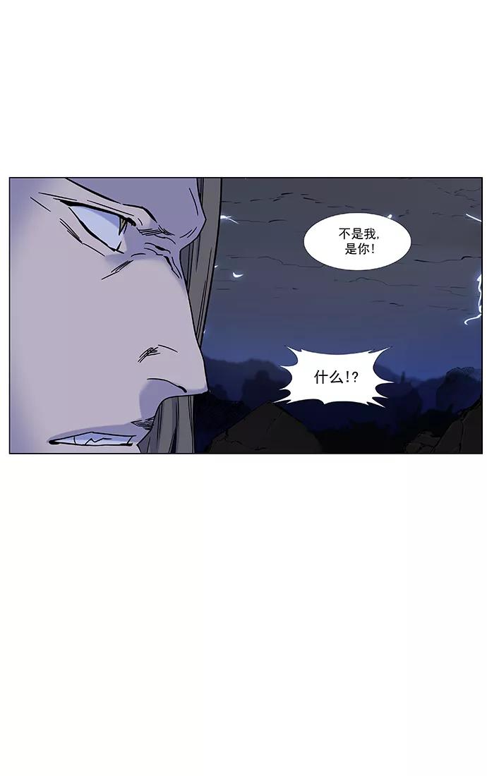 大贵族 第447话 第22页