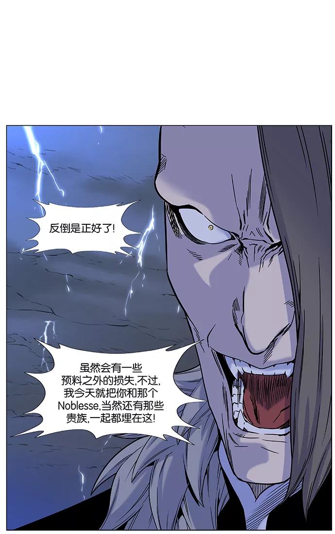 大贵族 第447话 第29页