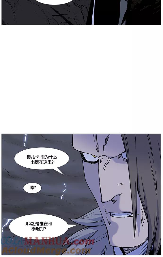 大贵族 第447话 第6页