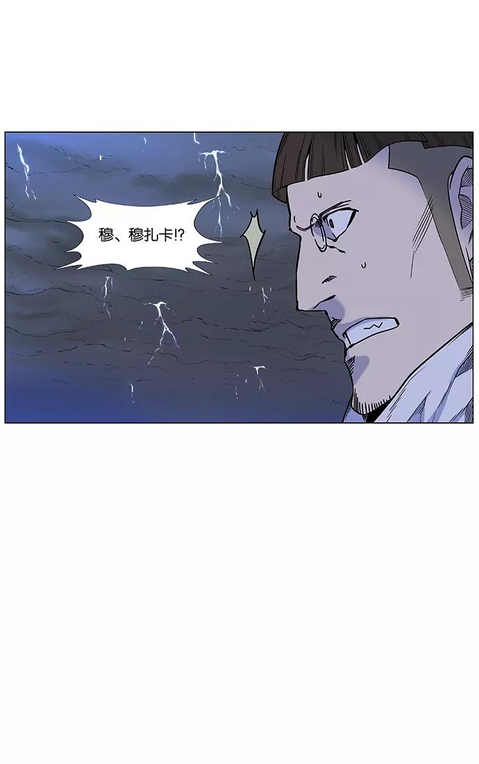 大贵族 第447话 第11页