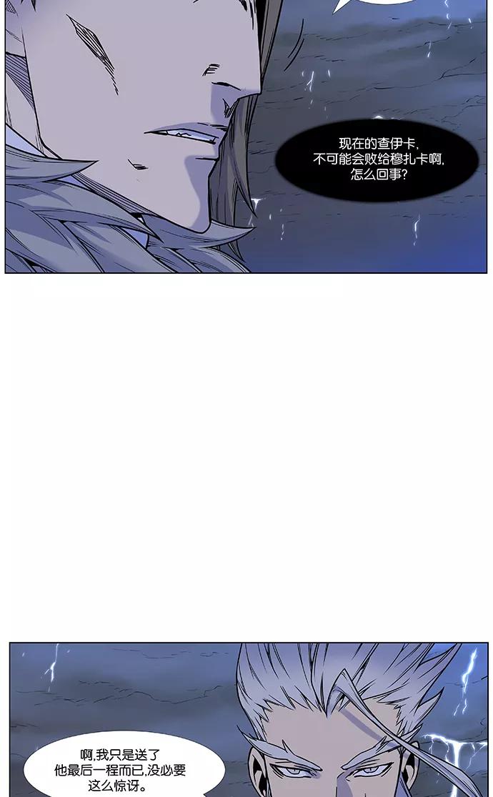 大贵族 第447话 第13页