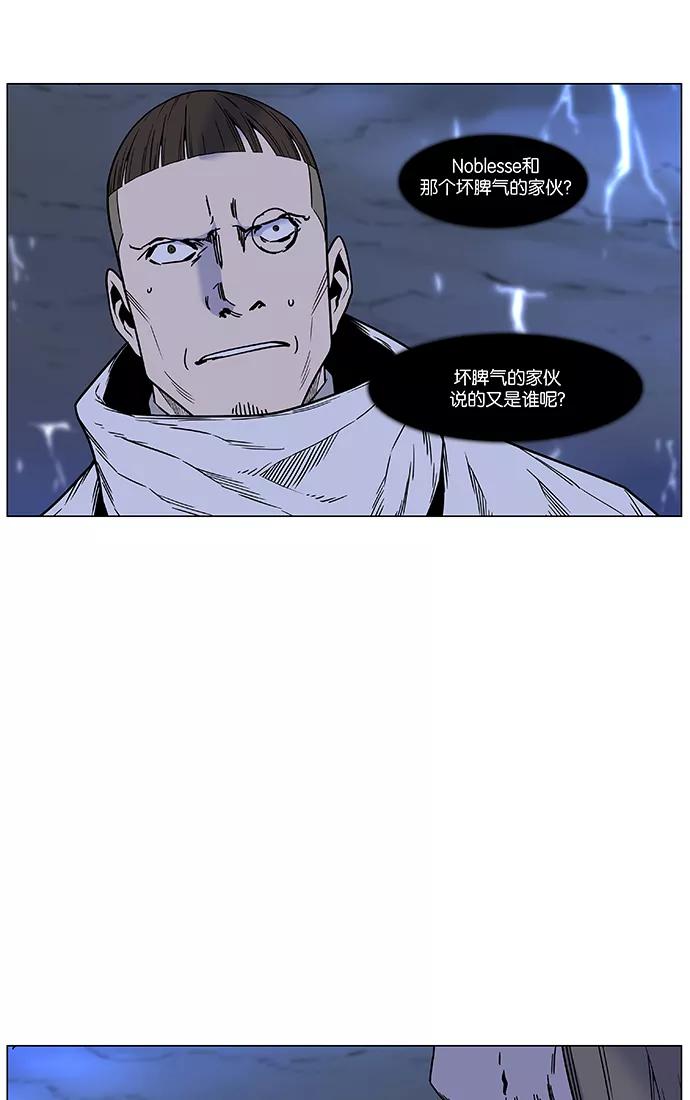 大贵族 第447话 第25页