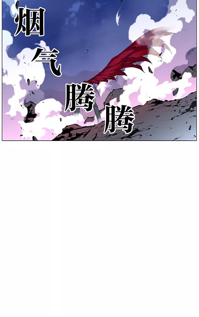 大贵族 第447话 第62页