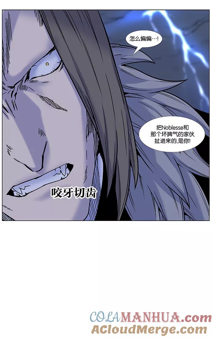 大贵族 第447话 第24页