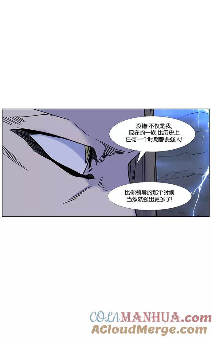 大贵族 第447话 第33页