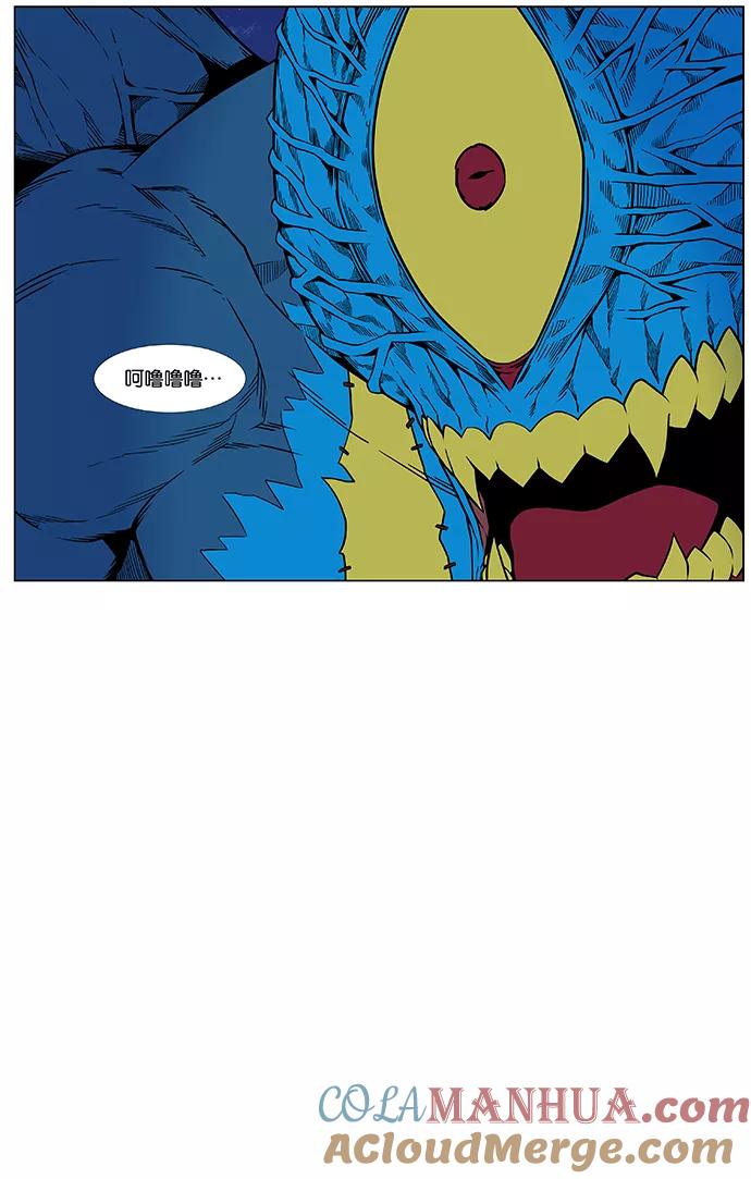 大贵族 第447话 第63页