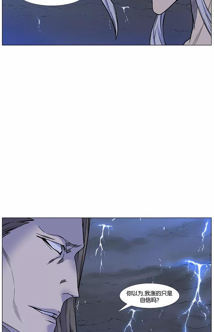 大贵族 第447话 第31页