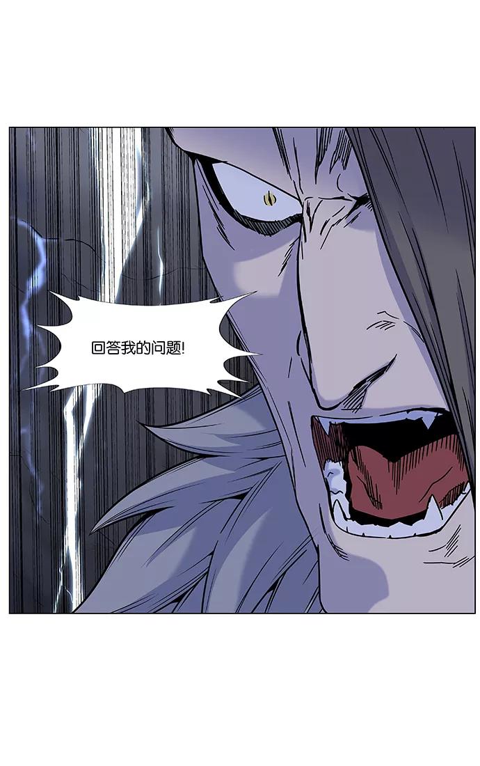 大贵族 第447话 第8页