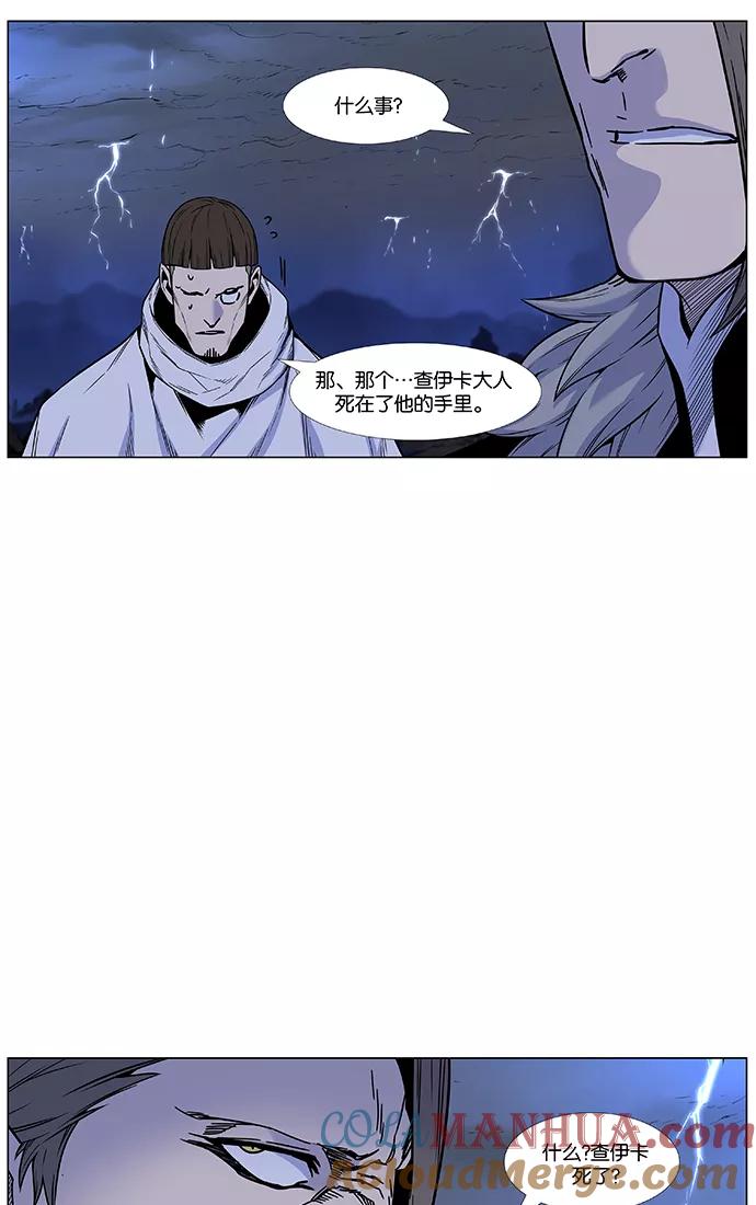 大贵族 第447话 第12页