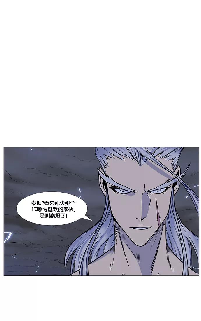 大贵族 第447话 第7页