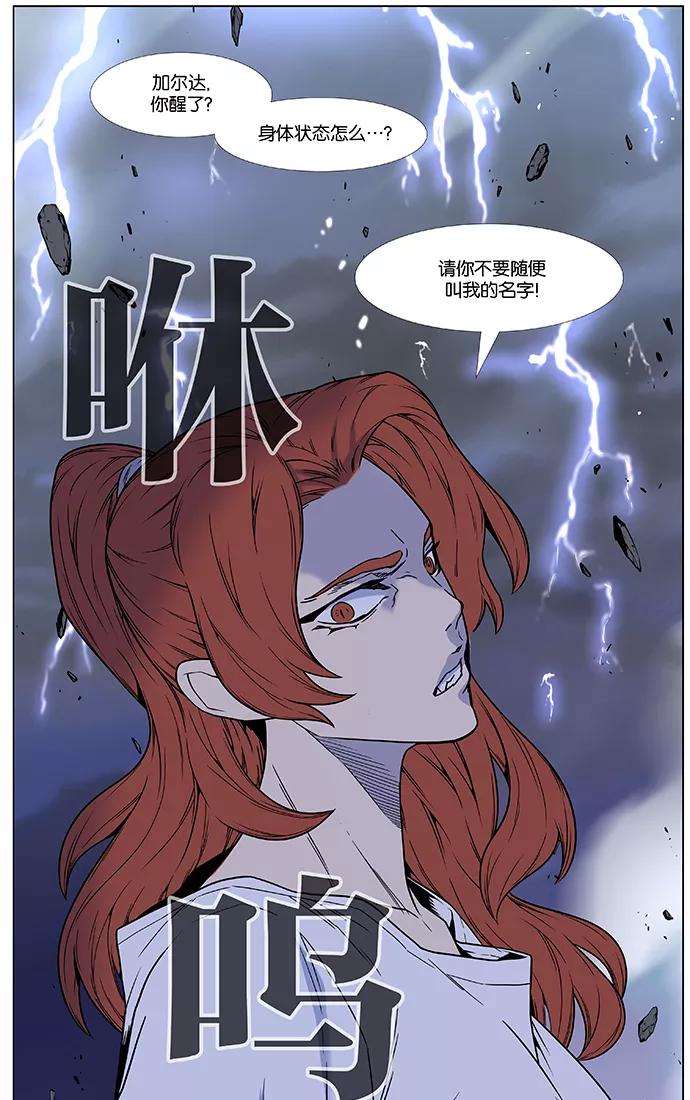 大贵族 第447话 第52页