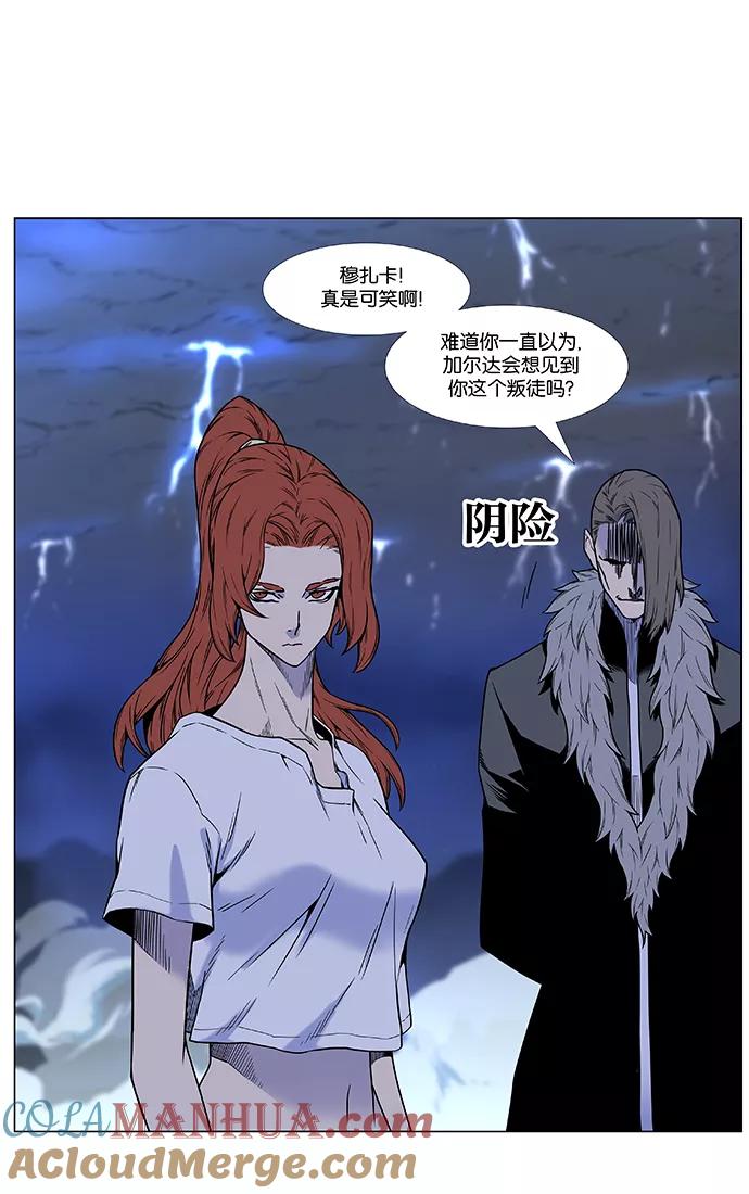 大贵族 第447话 第57页