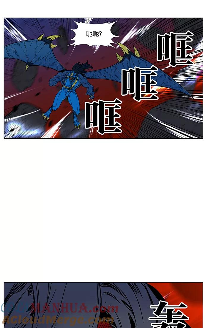 大贵族 第448话 第79页