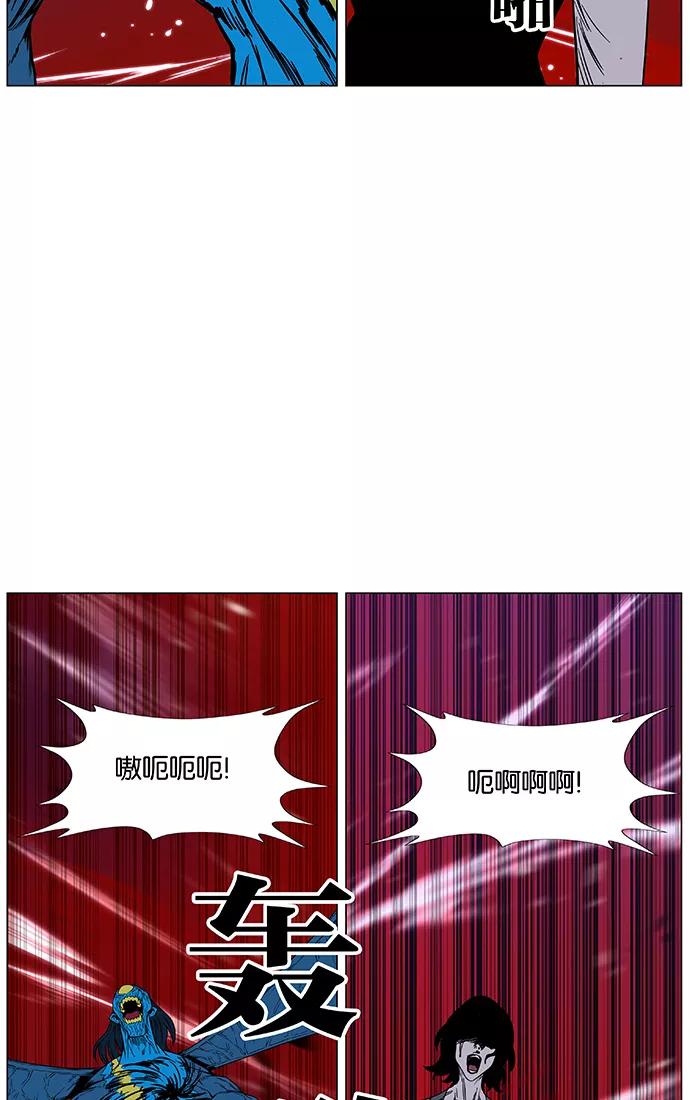 大贵族 第448话 第87页