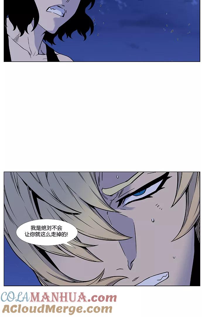 大贵族 第448话 第4页