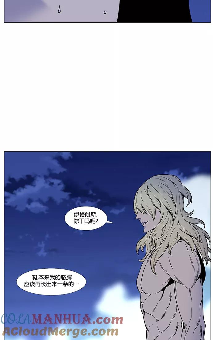 大贵族 第448话 第10页