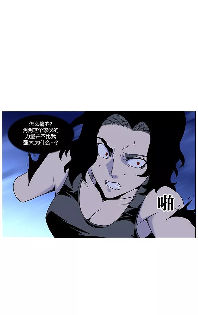 大贵族 第448话 第36页