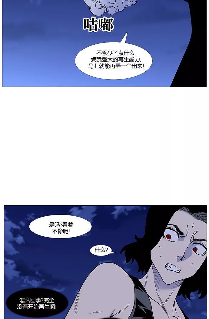 大贵族 第448话 第8页